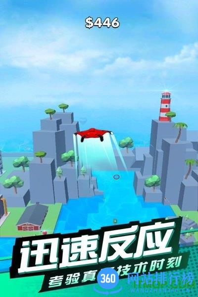 滑翔极限高手最新版 v666.18.121 安卓版 1