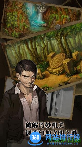 密室逃脱绝境系列7印加古城内购完整版 v1.0.3 安卓版 4