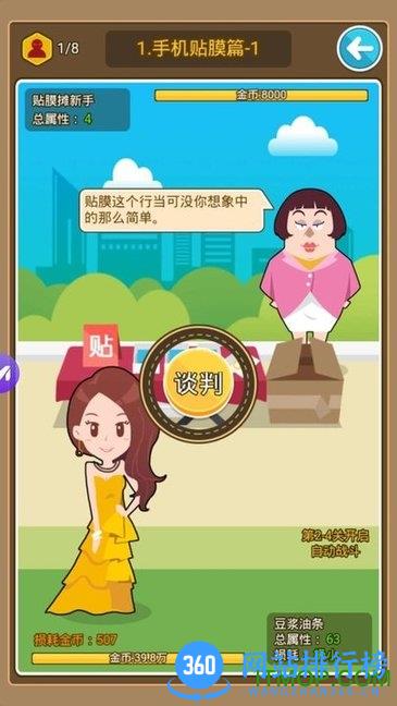 金币大富翁微信版 v1.2.4 安卓版 0