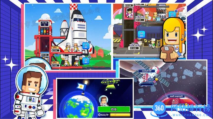 暴走外太空最新版 v1.0 安卓版 1