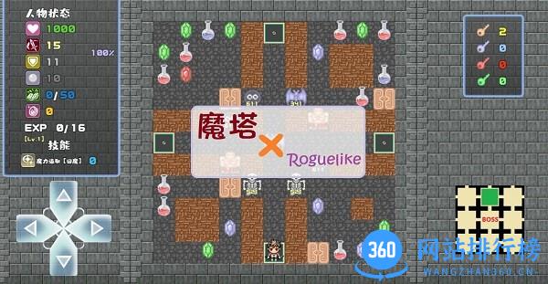 魔塔地牢游戏 v0.2.0 安卓版 0