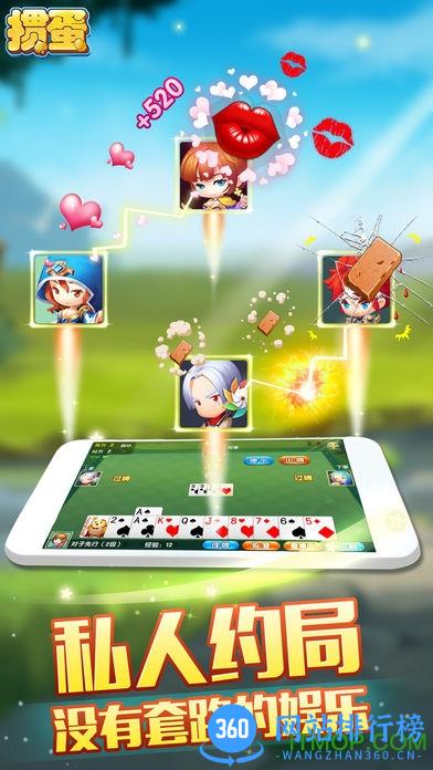 单机多乐掼蛋手机版 v1.9.7 安卓版 4