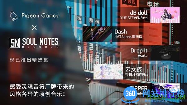phigros歌曲解锁 v1.6.8 安卓版 1