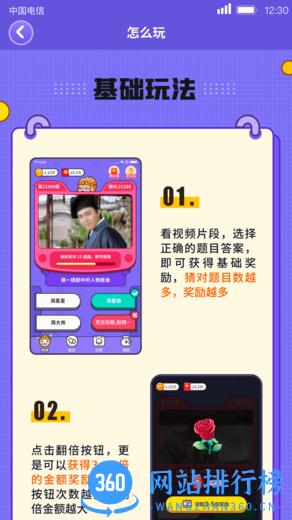猜猜这是谁游戏 v1.1.2.5 安卓版 1