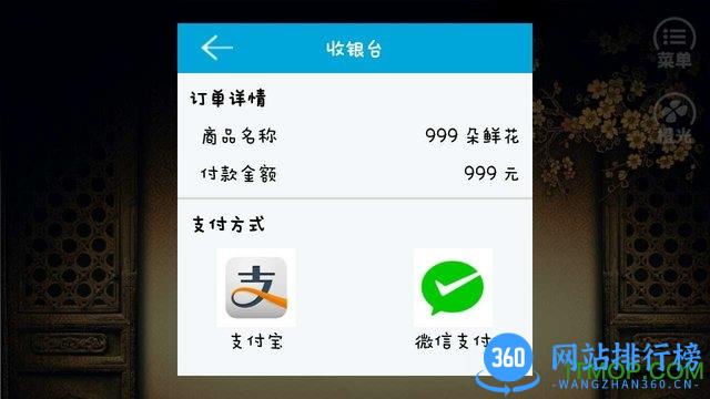 浮生之皇帝传游戏 v1.0.1025 安卓版 3