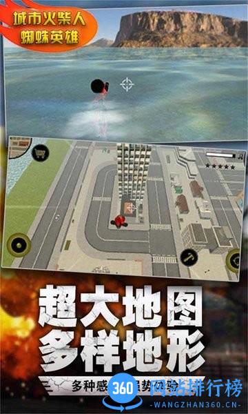 城市火柴人蜘蛛英雄游戏 v1.4 安卓版 1