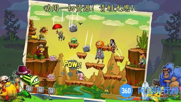 僵尸花花保卫战 v1.1 安卓版 2