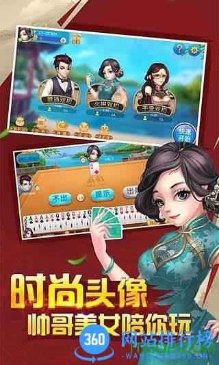 同城游双扣游戏 v15.0.20211027 安卓版 0