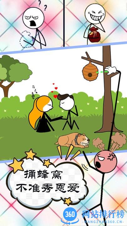 坑爹的游戏谜题 坑爹的游戏谜题下载