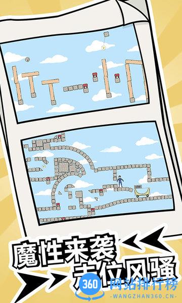 冬天起床大作战 v1.0.1 安卓版 1