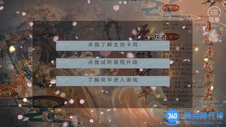 华雍断章秦帝国旧闻录完结版 v1.0 安卓版 0