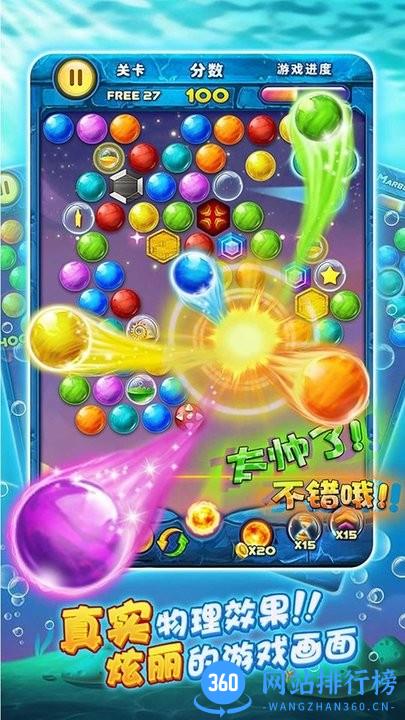 射击消消乐游戏 射击消消乐游戏下载