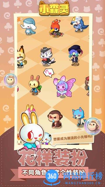 小森灵下载