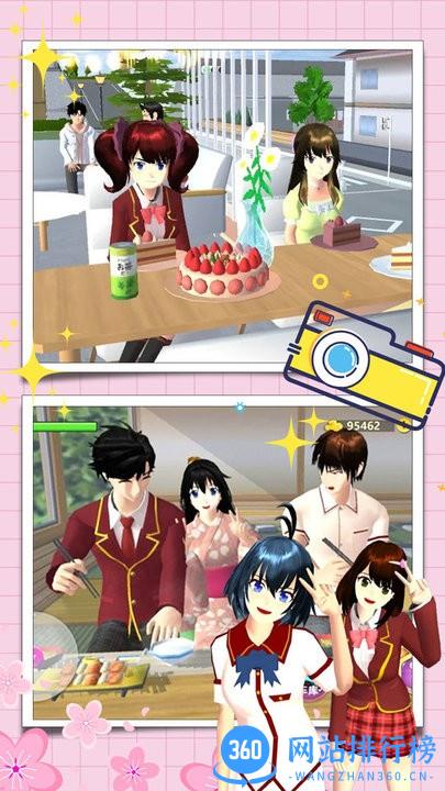 樱花校园星光之恋最新版 v1.5 安卓版 3