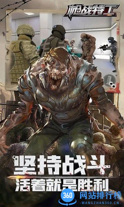 枪战<a href=/zt/6367-0.html target=_blank class=infotextkey>特工游戏</a>