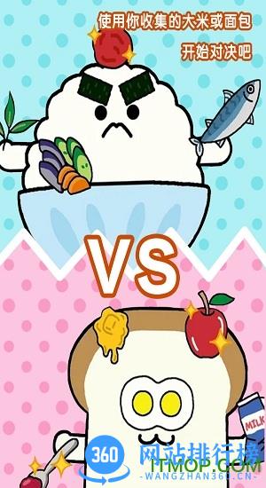 美食早餐大乱斗 v1.0.2 安卓版 2