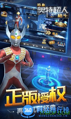 奥特超人绝地王者破解版 v1.5.5 安卓版 1