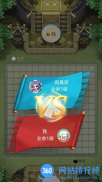 万宁五子棋大招版 万宁五子棋大招版下载