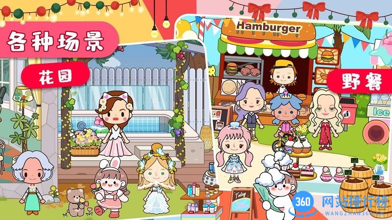托卡小屋魔法城堡游戏 托卡小屋魔法城堡游戏