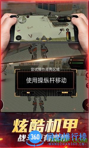 最爱疯狂战机 v4.5.0 安卓版 3