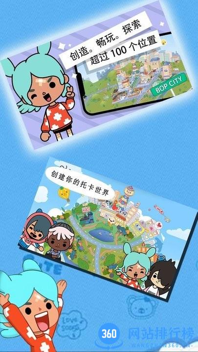 托卡生活小镇世界游戏