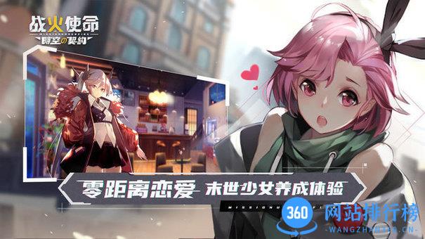 战火使命无限钻石版 战火使命无限钻石版手游