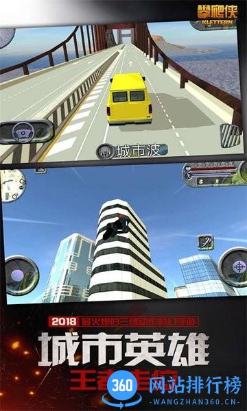攀爬侠城市保卫 攀爬侠城市保卫游戏