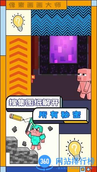 像素画画大师 v1.0 安卓版 1