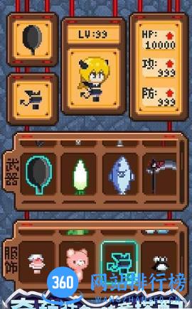 开局一口锅 v1.0.0 安卓版 3