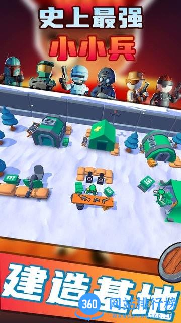 史上最强小小兵游戏 v1.0.1 安卓版 0
