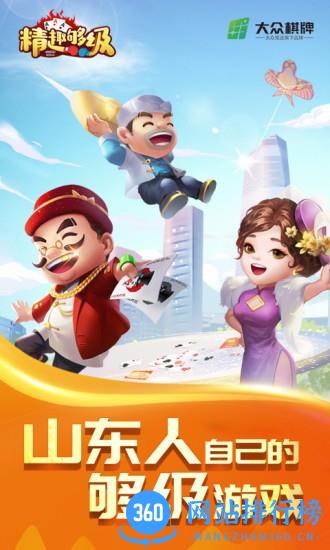 精趣够级最新版 v1.61 安卓版 0