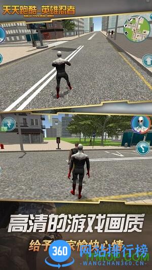 天天跑酷英雄忍者手机版 v1.1.7 安卓版 3