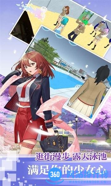 樱花高中模拟3D 樱花高中模拟3D汉化版