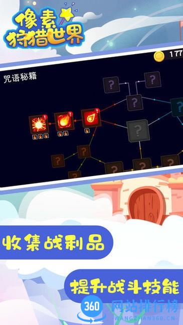 像素狩猎世界 像素狩猎世界游戏