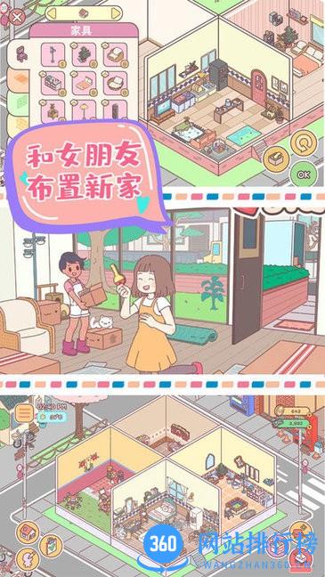 心动小屋游戏 v1.0 安卓版 1