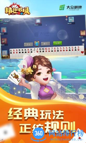 精趣够级最新版