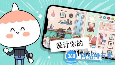 托卡城市世界最新版 v1.0 安卓版 1
