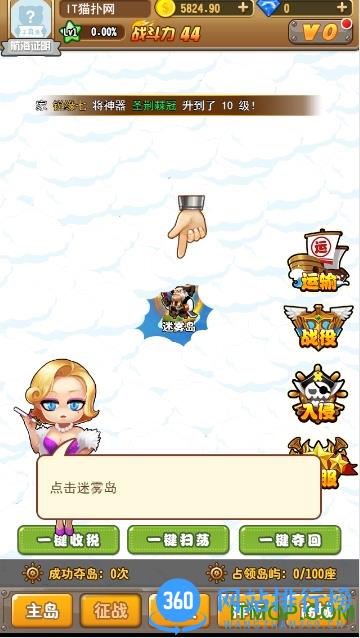 梦想海岛王百度版 v1.0.4 安卓版 1