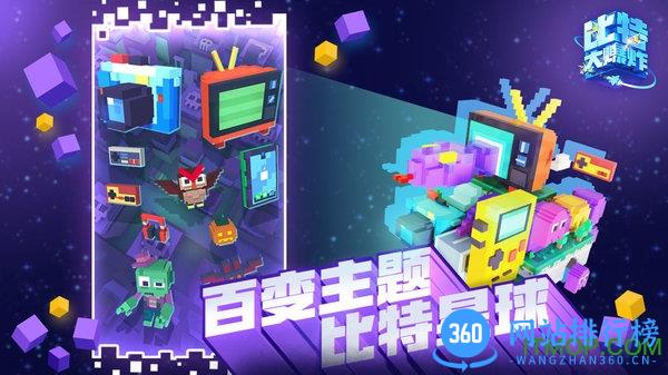比特大爆炸 比特大爆炸