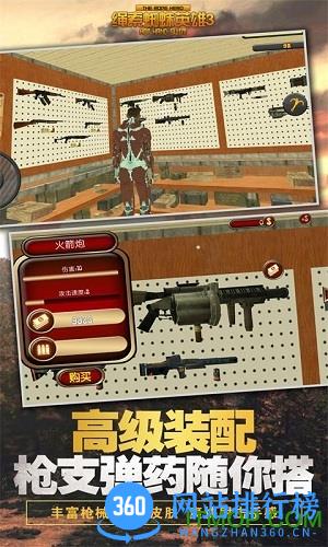 绳索蜘蛛英雄3完整版 v2.0 安卓版 1