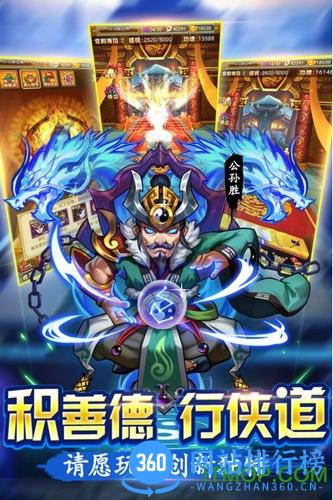 水浒群英传手机单机版 v4.0.1 安卓版 3