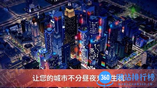 simcity国际版游戏下载