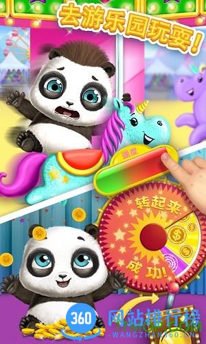 熊猫宝宝的欢乐小镇 熊猫宝宝的欢乐小镇小游戏