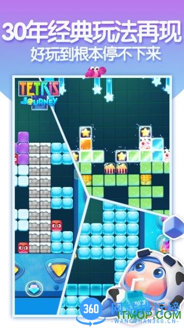 俄罗斯方块环游记腾讯版 v1.85001.144207 安卓版 3