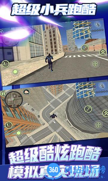 超级小兵跑酷 v1.1.0 安卓版 3