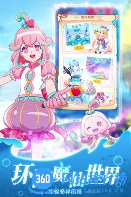 换装吧巴啦啦 v1.0.0 安卓版 1