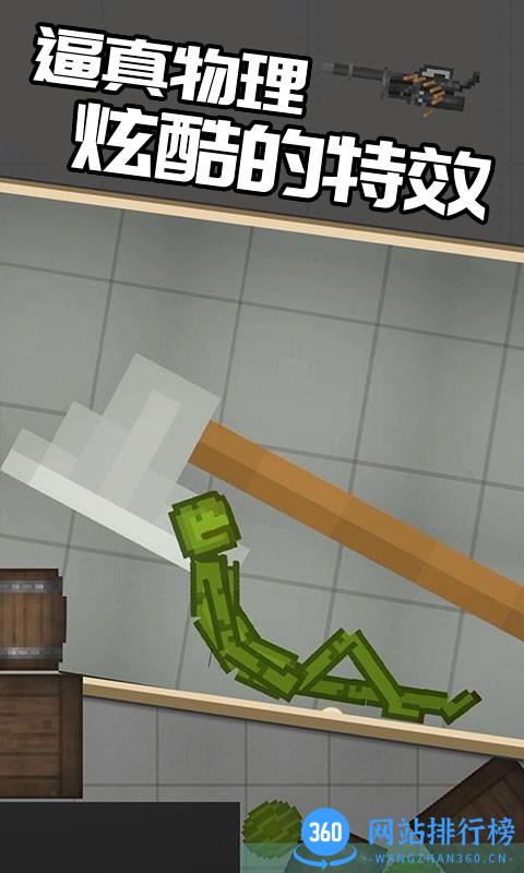 摧毁布娃娃3d游戏最新版 v1.1 安卓版 2