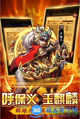 水浒群英传手机单机版 v4.0.1 安卓版 2