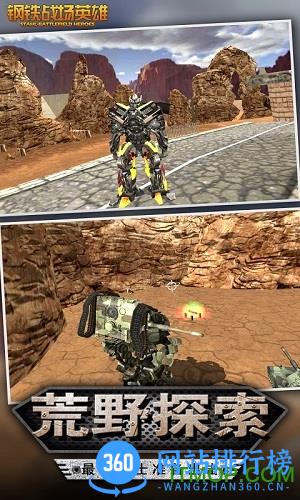 钢铁战场英雄游戏破解版 v1.6 安卓最新版 0
