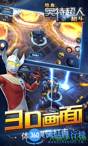 奥特超人绝地王者破解版